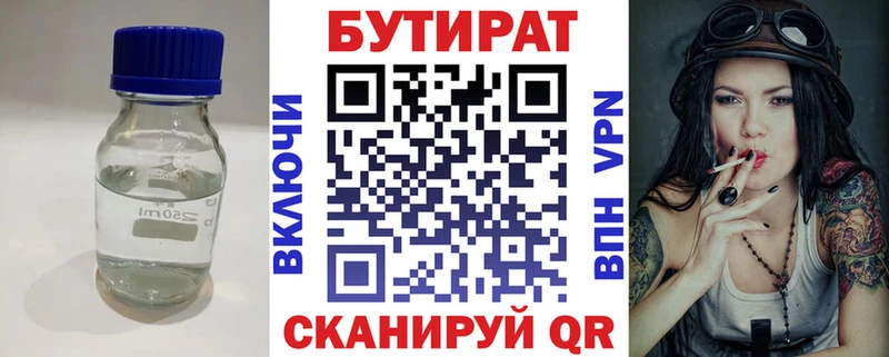 БУТИРАТ GHB  наркошоп  Шагонар 