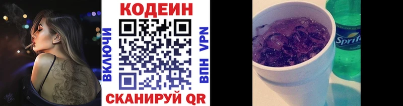 гидра ссылки где можно купить Шагонар Кодеин Purple Drank