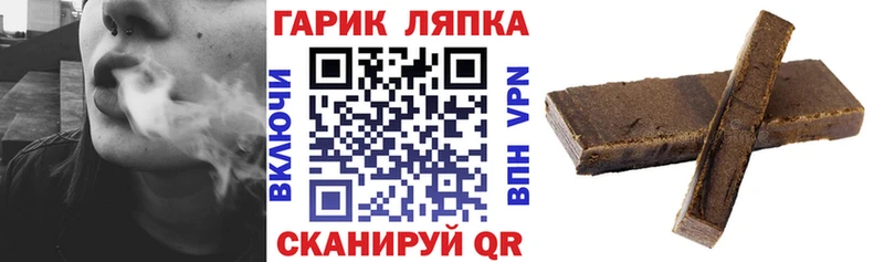 ГАШ гашик Шагонар